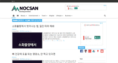 Desktop Screenshot of nocsan.com