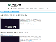 Tablet Screenshot of nocsan.com